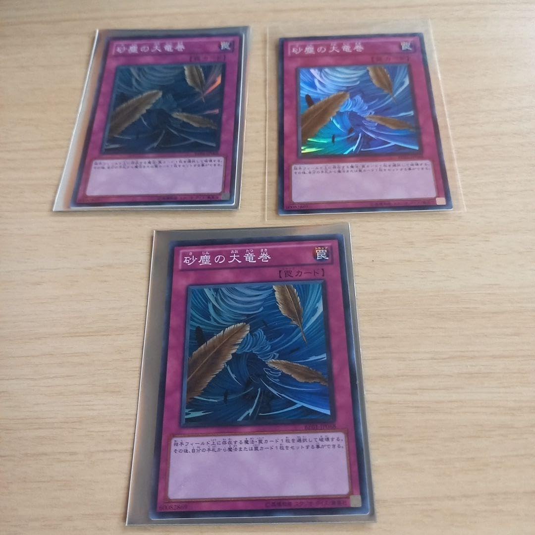 砂塵の大竜巻 スーパー 3枚セット 砂塵の大竜巻 スーパー 3枚セット be 砂塵の大竜巻 スーパー 3枚